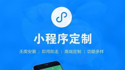 微信小程序開發(fā)公司:小程序開發(fā)如何做好規(guī)范