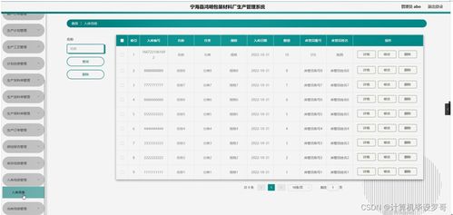 計算機畢業(yè)設(shè)計ssm寧海縣鴻明包裝材料廠生產(chǎn)管理系統(tǒng)c68ci9 附源碼 新手必備
